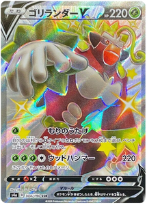 Pokémon Single Card: S4a Shiny Star V Sword & Shield Japanese 304 Shiny Rillaboom V SSR