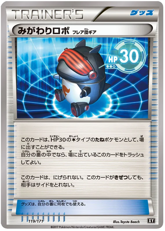 119 Robo Substitute BOXY: The Best of XY expansion Japanese Pokémon card