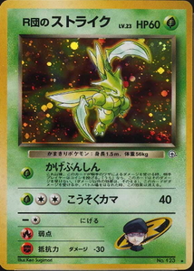 016 Rocket's Scyther Leader's Stadium Expansion Pack Japanese Pokémon card