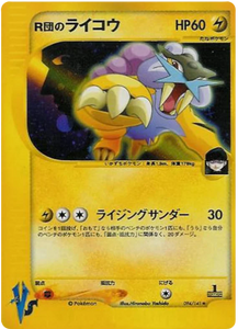 094 Rocket's Raikou Pokémon VS expansion Japanese Pokémon card