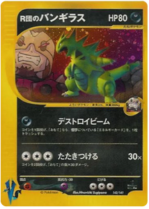 142 Rocket's Tyranitar Pokémon VS expansion Japanese Pokémon card