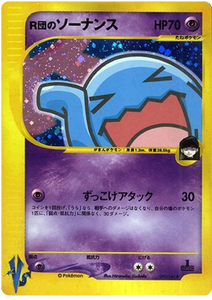 093 Rocket's Wobbuffet Pokémon VS expansion Japanese Pokémon card