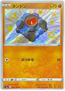 Pokémon Single Card: S4a Shiny Star V Sword & Shield Japanese 266 Shiny Rolycoly