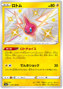 Pokémon Single Card: S4a Shiny Star V Sword & Shield Japanese 237 Shiny Rotom