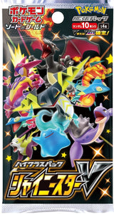 Pokémon Booster Pack: S4a - High Class Pack Shiny Star V