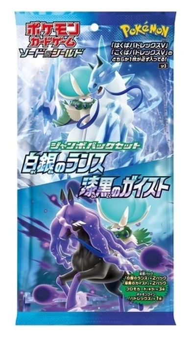Pokémon Booster Pack: Sword & Shield S6H Silver Lance & S6K Jet Black Poltergeist Jumbo Pack