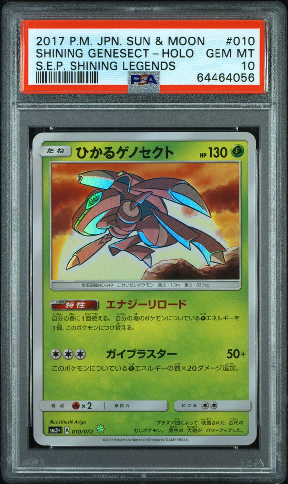 Pokémon PSA Card: 2017 Pokémon Japanese Shining Legends Shining Genesect Holo PSA 10 Gem Mint 64464056