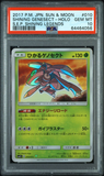 Pokémon PSA Card: 2017 Pokémon Japanese Shining Legends Shining Genesect Holo PSA 10 Gem Mint 64464056