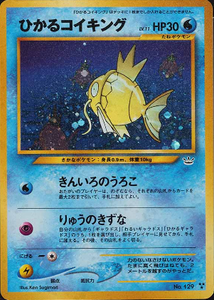 022 Shining Magikarp Neo 3: Awakening Legends expansion Japanese Pokémon card