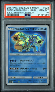 Pokémon PSA Card: 2017 Pokémon Japanese Shining Legends Shining Volcanion Holo PSA 10 Gem Mint 64464055