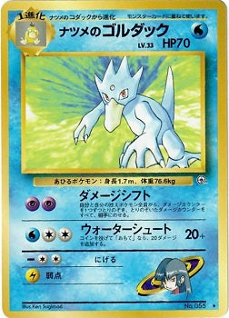 038 Sabrina's Golduck Challenge From the Darkness Expansion Pack Japanese Pokémon card