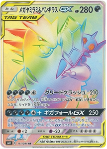 111 Mega Sableye & Tyranitar GX HR SM11: Miracle Twin expansion Sun & Moon Japanese Pokémon Card in Near Mint/Mint Condition