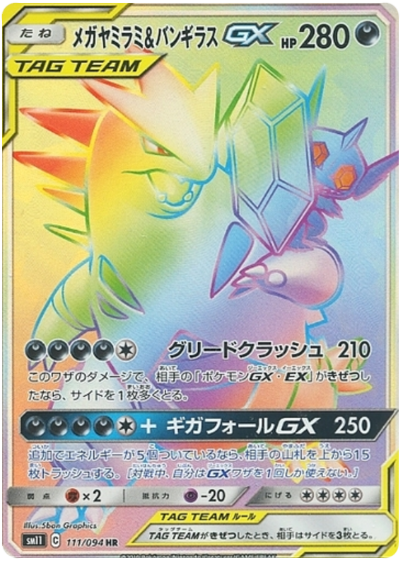 111 Mega Sableye & Tyranitar GX HR SM11: Miracle Twin expansion Sun & Moon Japanese Pokémon Card in Near Mint/Mint Condition