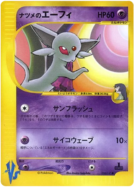 056 Sabrina's Espeon Pokémon VS expansion Japanese Pokémon card