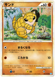 045 Sandshrew L1 SoulSilver Collection Japanese Pokémon card in Excellent condition.