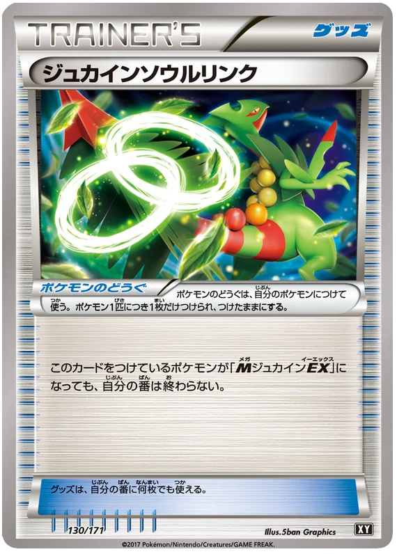 130 Sceptile Spirit Link BOXY: The Best of XY expansion Japanese Pokémon card