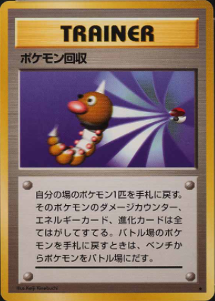 092 Scoop Up Original Era Base Expansion Pack Japanese Pokémon card in Excellent condition