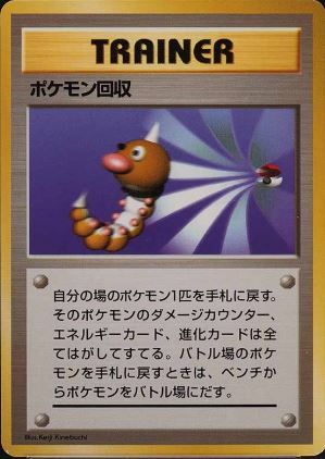 092 Scoop Up Original Era Base Expansion Pack No Rarity Japanese Pokémon card in Excellent condition