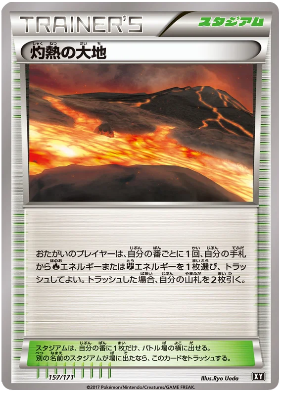 157 Scorched Earth BOXY: The Best of XY expansion Japanese Pokémon card