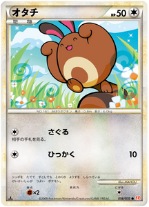 056 Sentret L1 HeartGold Collection Japanese Pokémon card in Excellent condition.