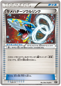 129 Sharpedo Spirit Link BOXY: The Best of XY expansion Japanese Pokémon card