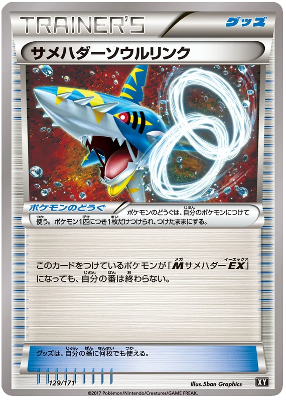 129 Sharpedo Spirit Link BOXY: The Best of XY expansion Japanese Pokémon card