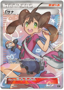 185 Shauna SR BOXY: The Best of XY expansion Japanese Pokémon card