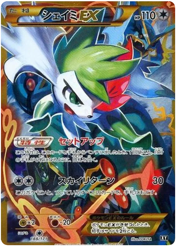 188 Shaymin EX SR BOXY: The Best of XY expansion Japanese Pokémon card