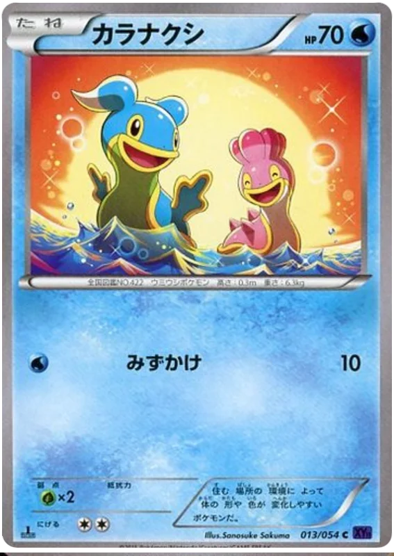 Japanese 1st Edition 013 Shellos XY11: Fever-Burst Fighter expansion Japanese Pokémon card