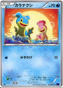 Japanese 013 Shellos XY11: Fever-Burst Fighter expansion Japanese Pokémon card