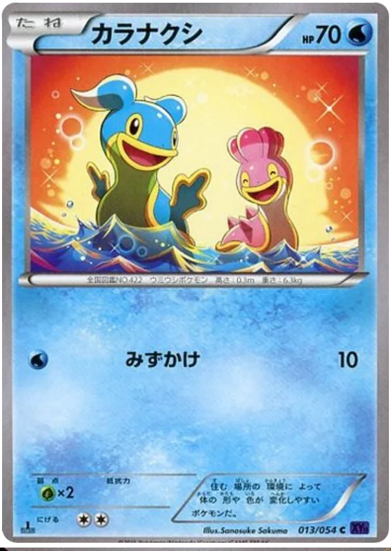 Japanese 013 Shellos XY11: Fever-Burst Fighter expansion Japanese Pokémon card