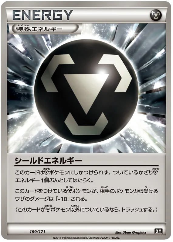 169 Shield Energy BOXY: The Best of XY expansion Japanese Pokémon card