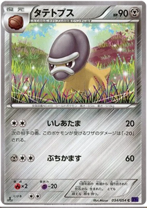 Japanese 034 Sheildon XY11: Fever-Burst Fighter expansion Japanese Pokémon card