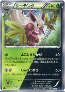 Japanese 003 Shiftry XY11: Fever-Burst Fighter expansion Japanese Pokémon card