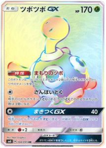 104 Shuckle GX HR SM8 Super Burst Impact Japanese Pokémon Card in Near Mint/Mint Condition