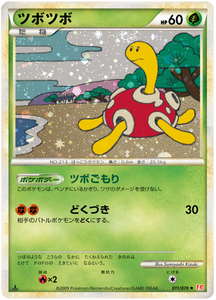 011 Shuckle L1 HeartGold Collection Japanese Pokémon card in Excellent condition.