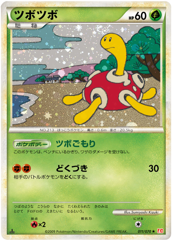 011 Shuckle L1 HeartGold Collection Reverse Holo Japanese Pokémon card in Excellent condition.