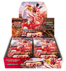 Pokémon Booster Box: Sword & Shield Single Strike Master S5I