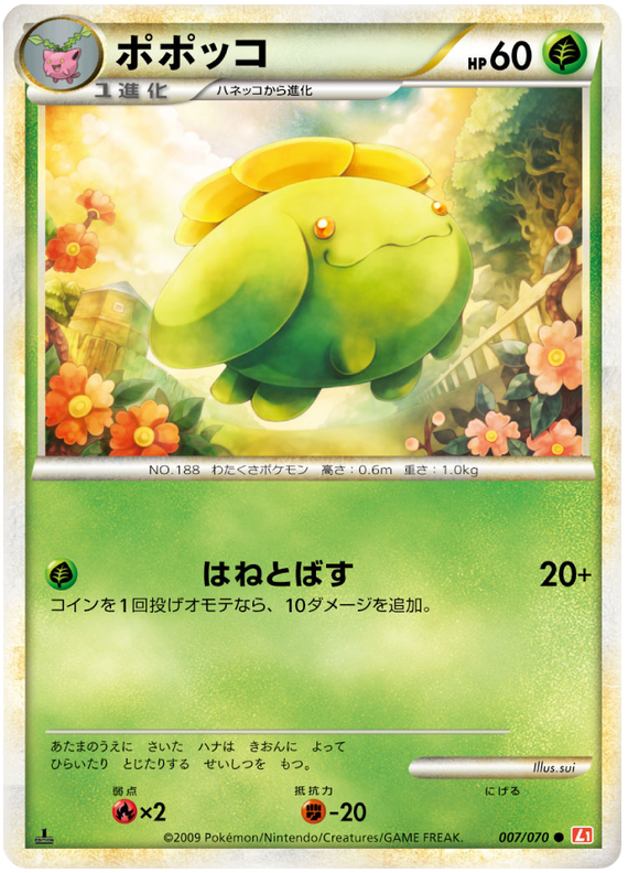 007 Skiploom L1 HeartGold Collection Japanese Pokémon card in Excellent condition.