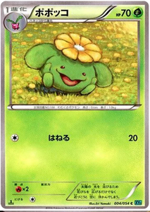 1st Edition 004 Skiploom XY11: Cruel Traitor expansion Japanese Pokémon card