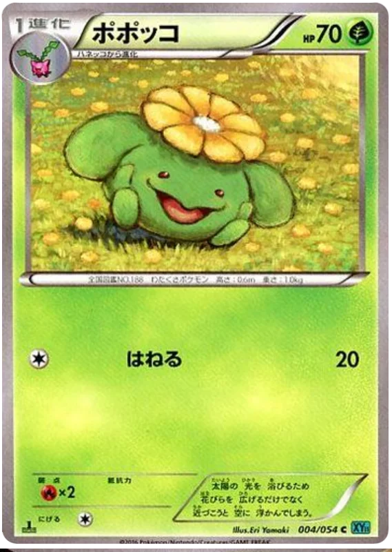 1st Edition 004 Skiploom XY11: Cruel Traitor expansion Japanese Pokémon card