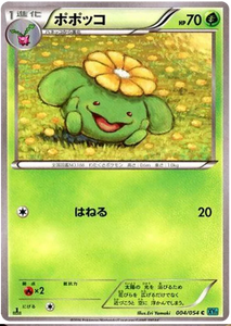 004 Skiploom XY11: Cruel Traitor expansion Japanese Pokémon card