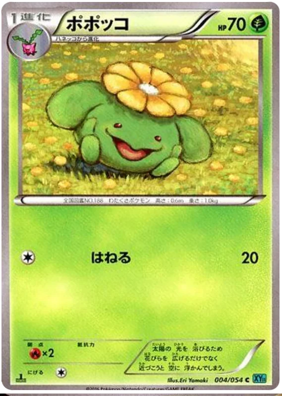 004 Skiploom XY11: Cruel Traitor expansion Japanese Pokémon card