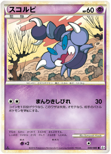 040 Skorupi L3 Clash at the Summit Japanese Pokémon Card in Excellent Condition