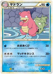 018 Slowbro L1 HeartGold Collection Japanese Pokémon card in Excellent condition.