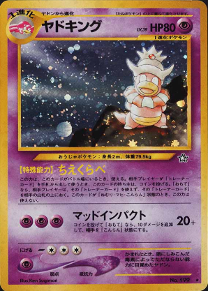 049 Slowking Neo 1: Gold, Silver, to a New World expansion Japanese Pokémon card