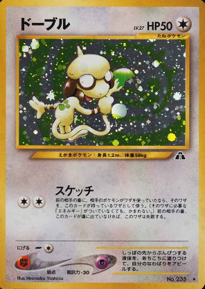 052 Smeargle Neo 2: Crossing the Ruins expansion Japanese Pokémon card