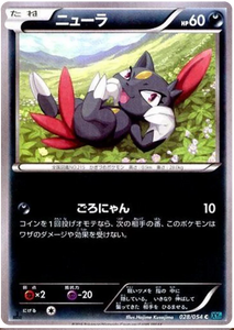 028 Sneasel XY11: Cruel Traitor expansion Japanese Pokémon card