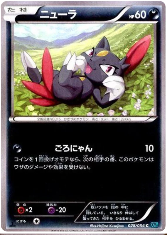 028 Sneasel XY11: Cruel Traitor expansion Japanese Pokémon card