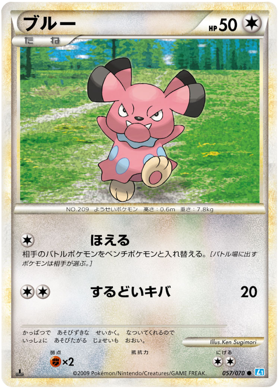 057 Snubbull L1 SoulSilver Collection Japanese Pokémon card in Excellent condition.